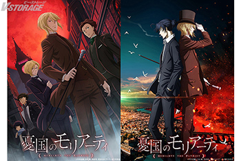 憂国のモリアーティ』Blu-ray＆DVD（全8巻）店舗別購入特典紹介 ＜対象