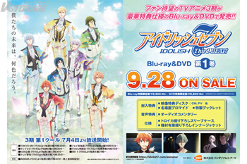 アイドリッシュセブン Third BEAT!』Blu-ray＆DVD 店舗別購入特典紹介