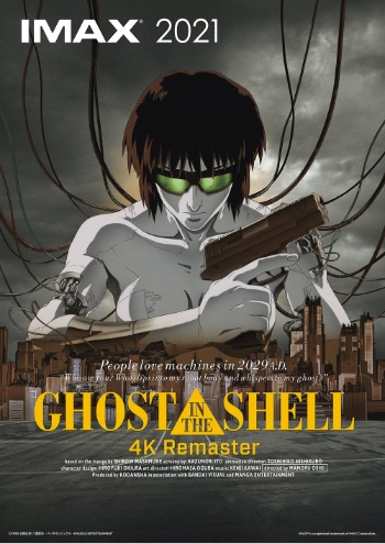 GHOST IN THE SHELL/攻殻機動隊 4Kリマスター版』IMAX 9.17[金]日米