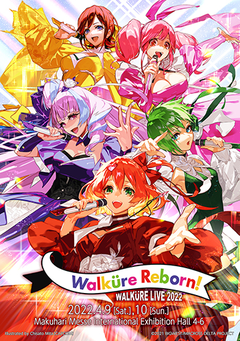 ワルキューレ LIVE 2022 〜Walküre Reborn!〜』キービジュアル解禁