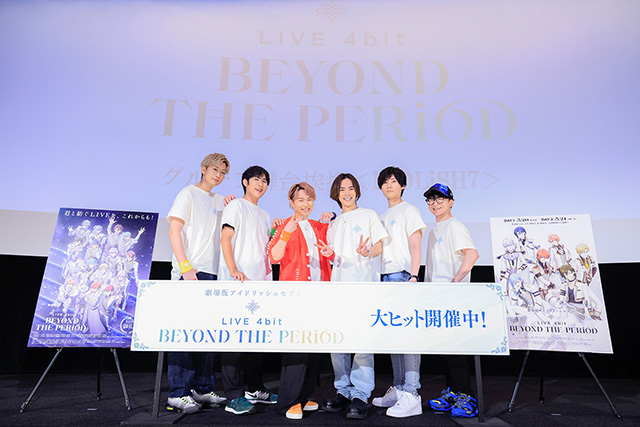 劇場版アイドリッシュセブン LIVE 4bit BEYOND THE PERiOD』グループ