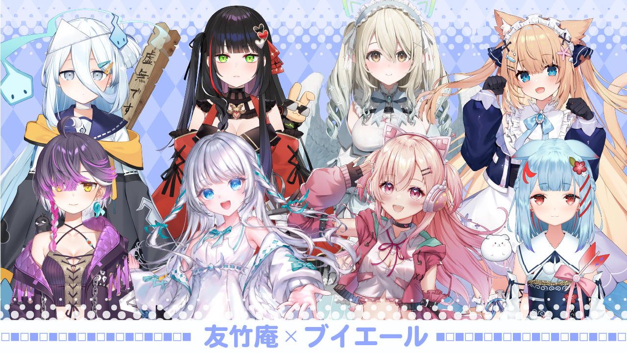 オンライン限定】第4弾「VTuber × 原宿竹下通り友竹庵コラボ」の