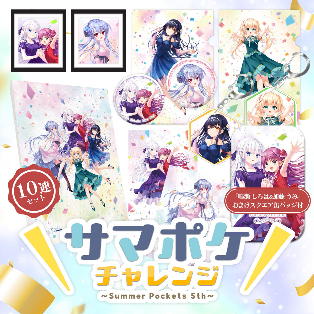 サマポケ5周年記念グッズ発売＆キャンペーン開催!! – VA STORE