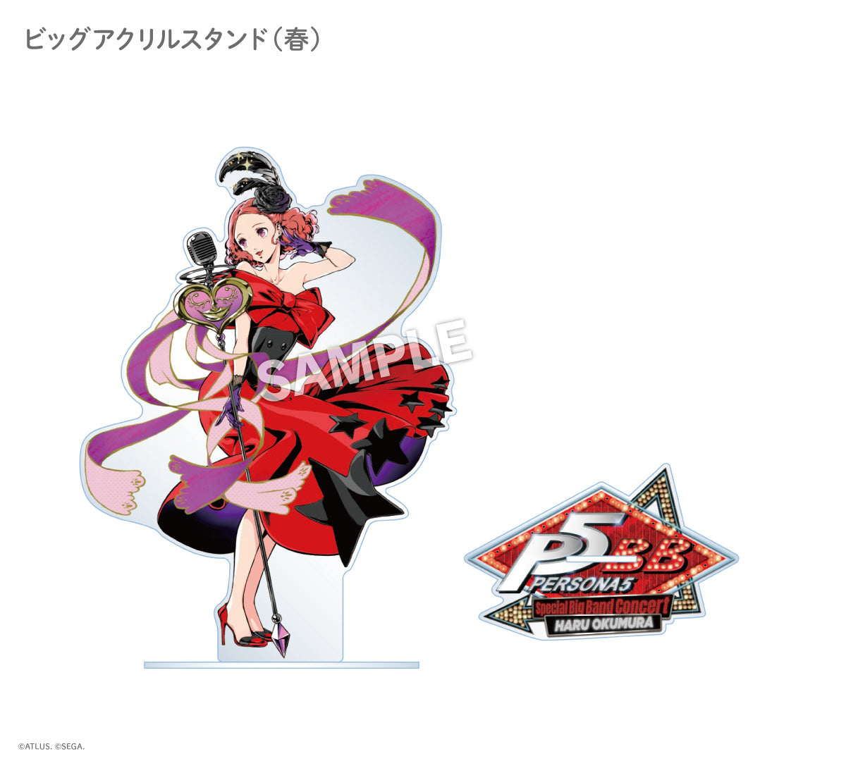 ビッグアクリルスタンド（春）