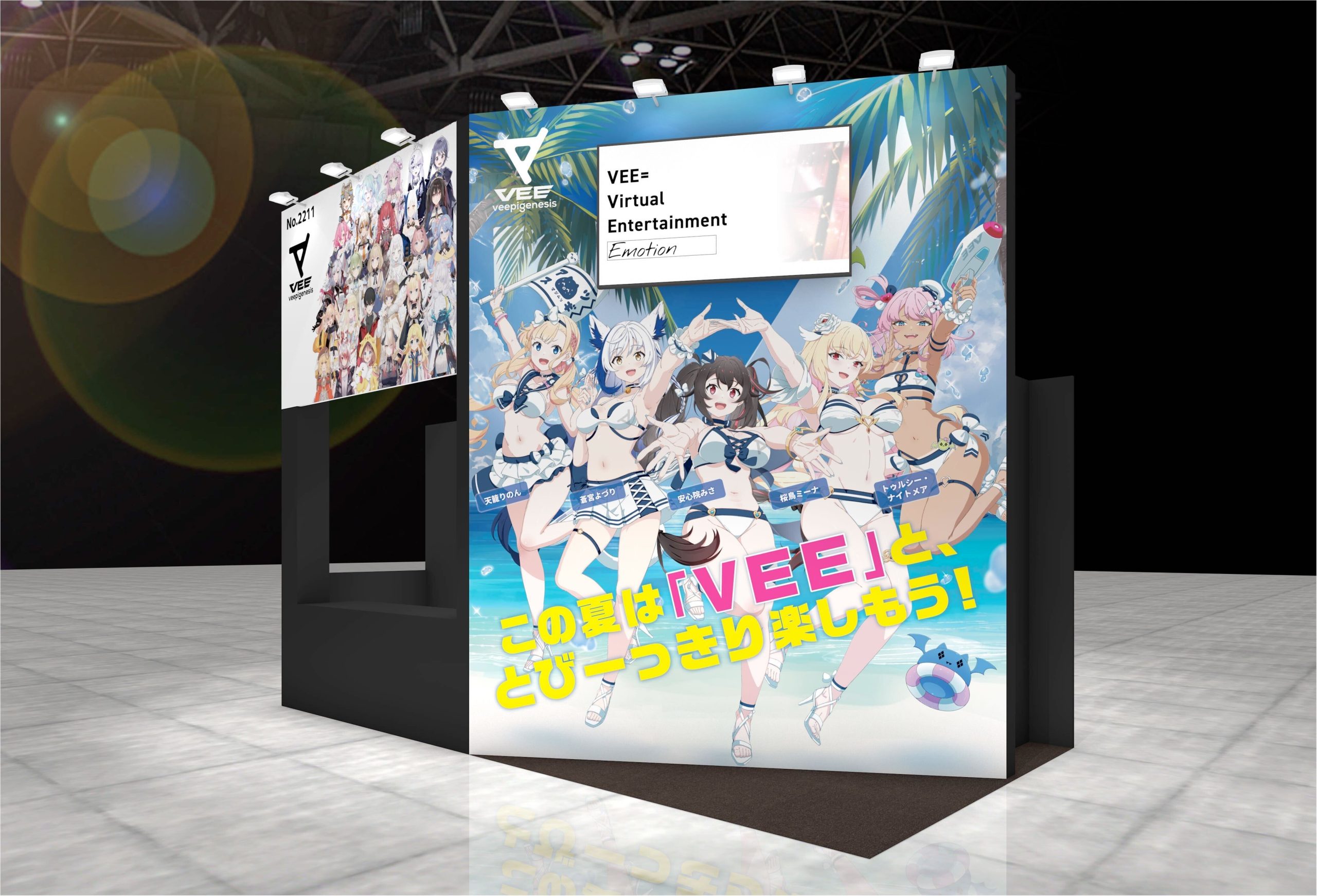 コミックマーケット104」（2024年8月11〜12日開催！） | VEE公式サイト