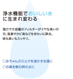 還元水素水―アクアベガ | 化粧品の株式会社VEGA（福岡）