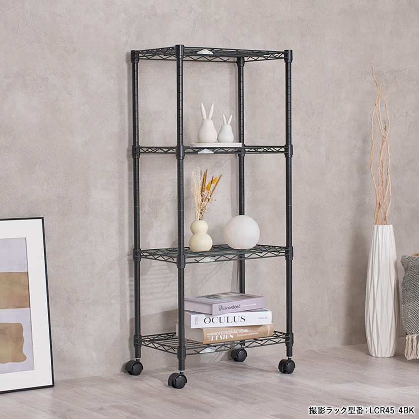 ルミナス カラーラック スチールラック キャスター付 4段 幅45 ラック