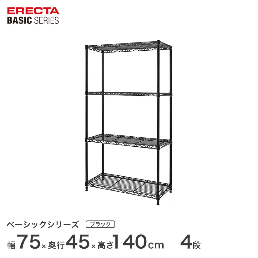 たくさんの写真で紹介！】エレクター＜ERECTA＞ ラック製品一覧