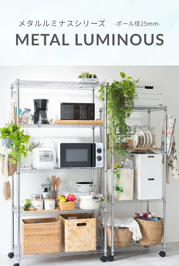 週末限定10%OFF】 当店オリジナル [25mm] 幅120 5段 (幅121.5×奥行35.5