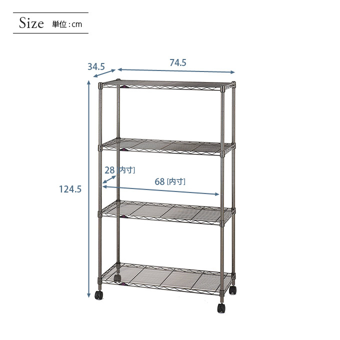 19mm] 幅75 4段 (幅74.5×奥行34.5×高さ124.5cm) ルミナスブラック