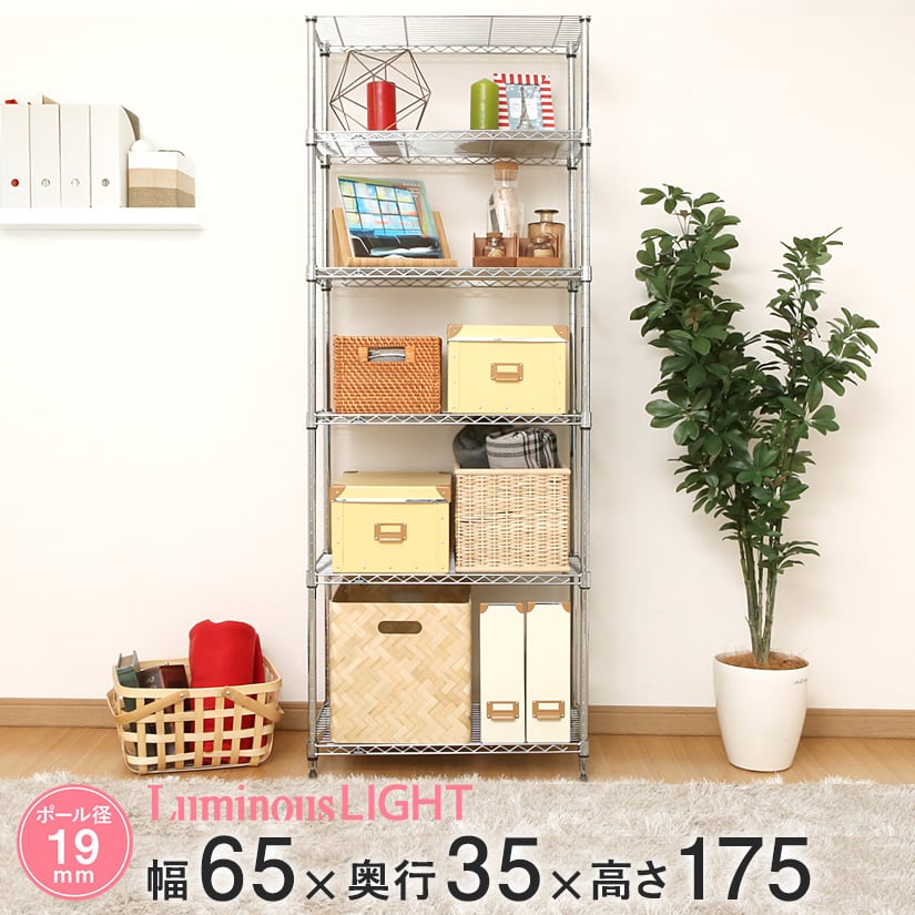 週末限定10%OFF】 [19mm] 幅65 6段 (幅64.5×奥行34.5×高さ174.5cm