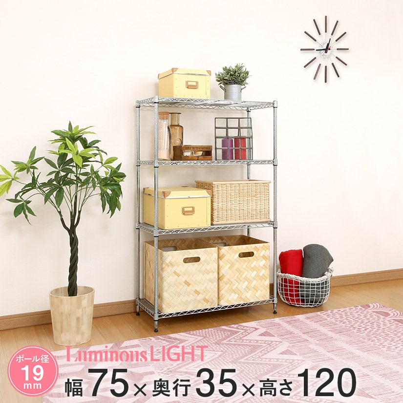 19mm] 幅75 4段 (幅74.5×奥行34.5×高さ121cm) ルミナスライト スチール