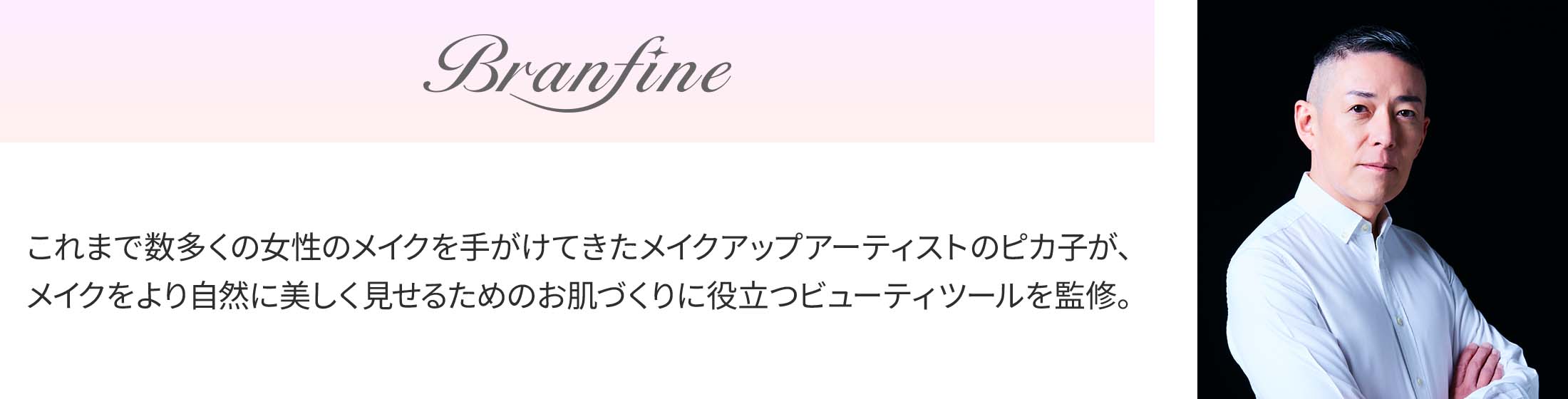 ブランフィーネ スーパートリプルブースター | 株式会社ヴァルテックス