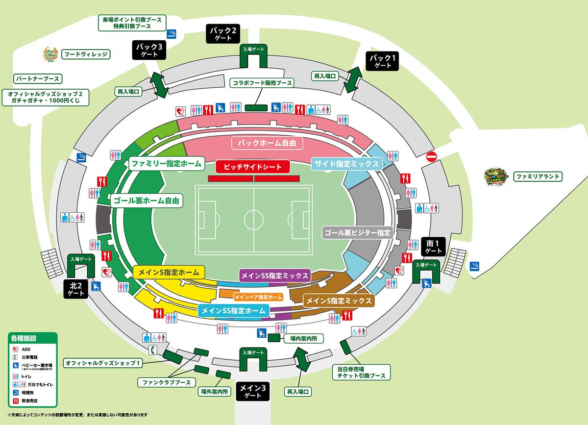 3/1更新】新商品販売のお知らせ | 東京ヴェルディ / Tokyo Verdy