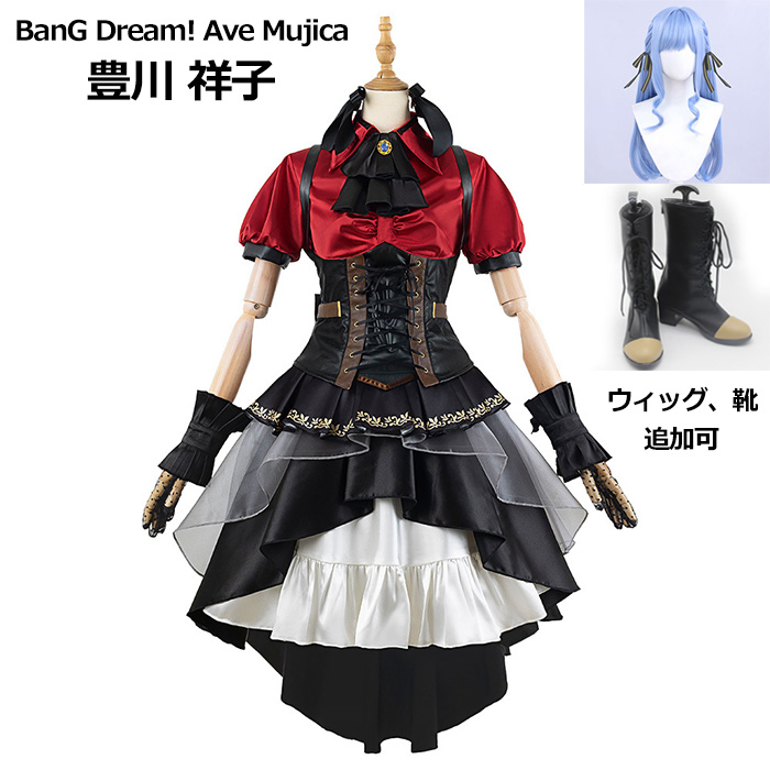 BanG Dream! （バンドリ！） Ave Mujica 豊川 祥子 オブリビオニス