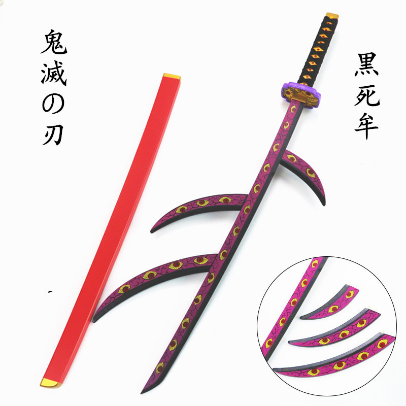 鬼滅の刃 刀 黒死牟 こくしぼう 継国巌勝 上弦の壱 虚哭神去 | Vings