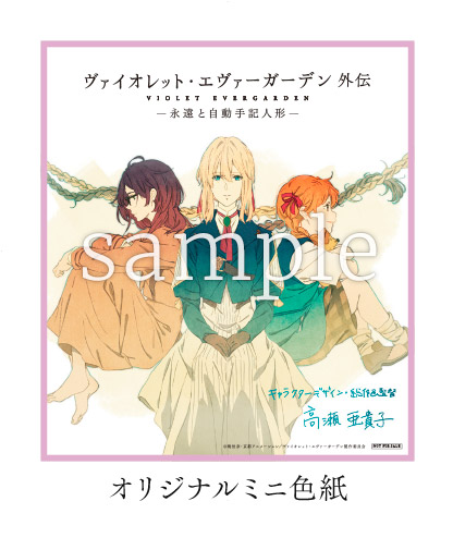 4週目＆5週目の入場者プレゼント配布決定