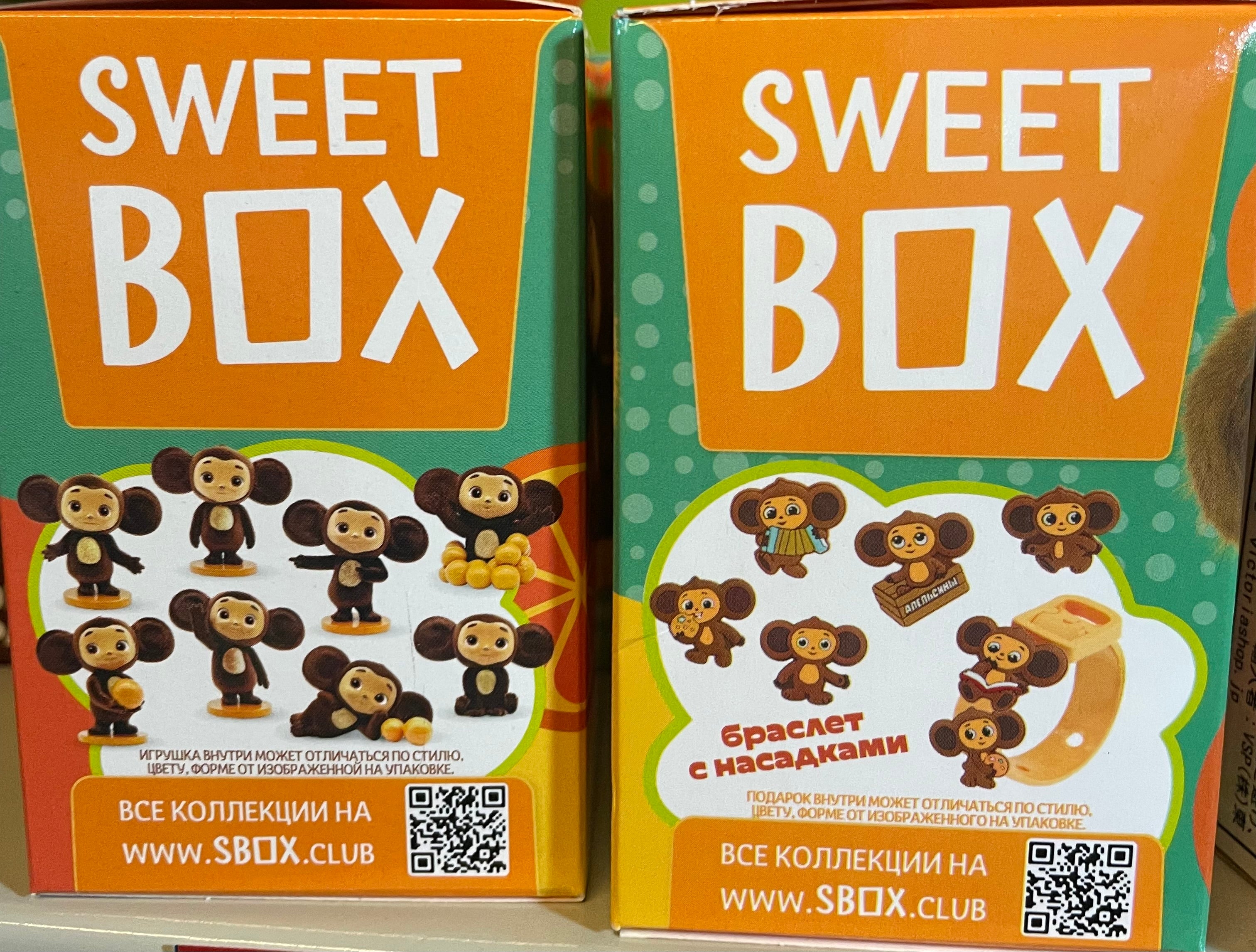 20％OFF】チェブラーシカ ゼリーキャンディー おもちゃ入り – victoriashop