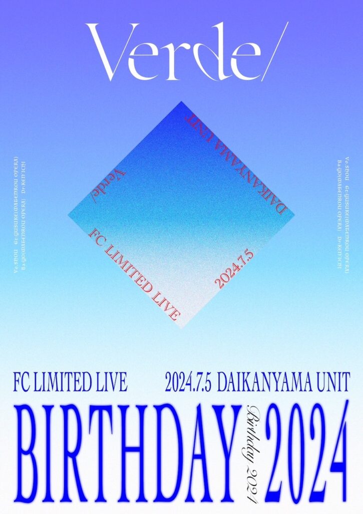 Shou（アリス九號. Vo.将）ソロプロジェクト”Verde/“、1stワンマン