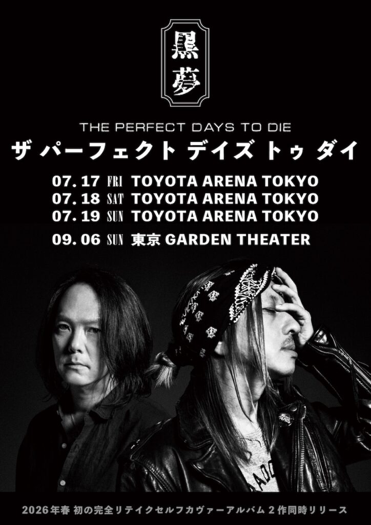 黒夢、トヨタアリーナ3Days＆東京ガーデンシアター公演開催決定！ 初の
