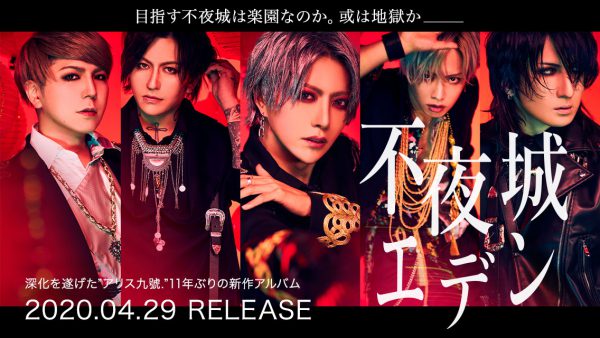 京（DIR EN GREY、sukekiyo）オフィシャルブック第二弾発売決定