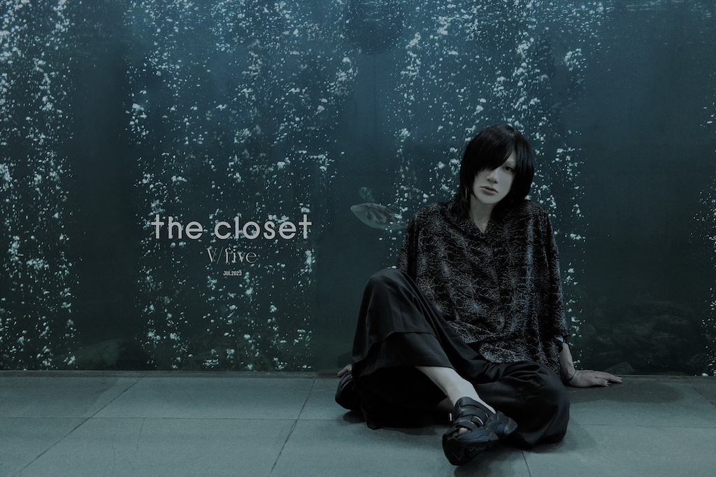 有村竜太朗オリジナルブランド“the closet”、夏の新作「the closet V