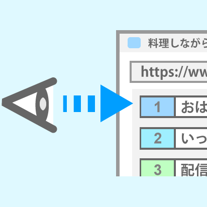 ゲーム配信中、コメントをどうやって確認すればいい？4種類の方法 - 新
