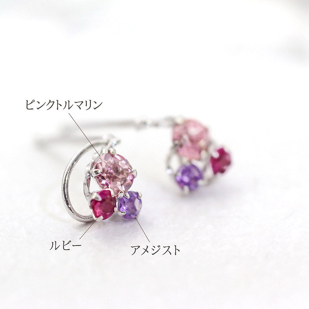 2月誕生石のアクセサリー K14WG ピンクトルマリン&ルビー&アメジスト