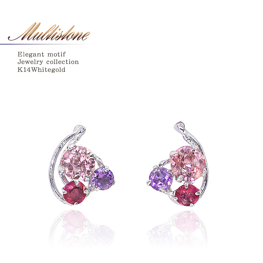 2月誕生石のアクセサリー K14WG ピンクトルマリン&ルビー&アメジスト