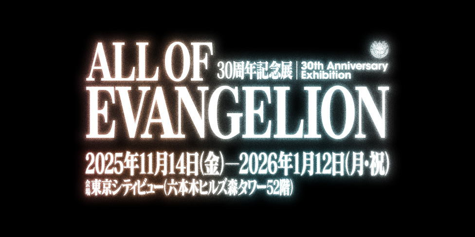 美術館・展望台 チケット｜メンバーシップ Museum & Observatory