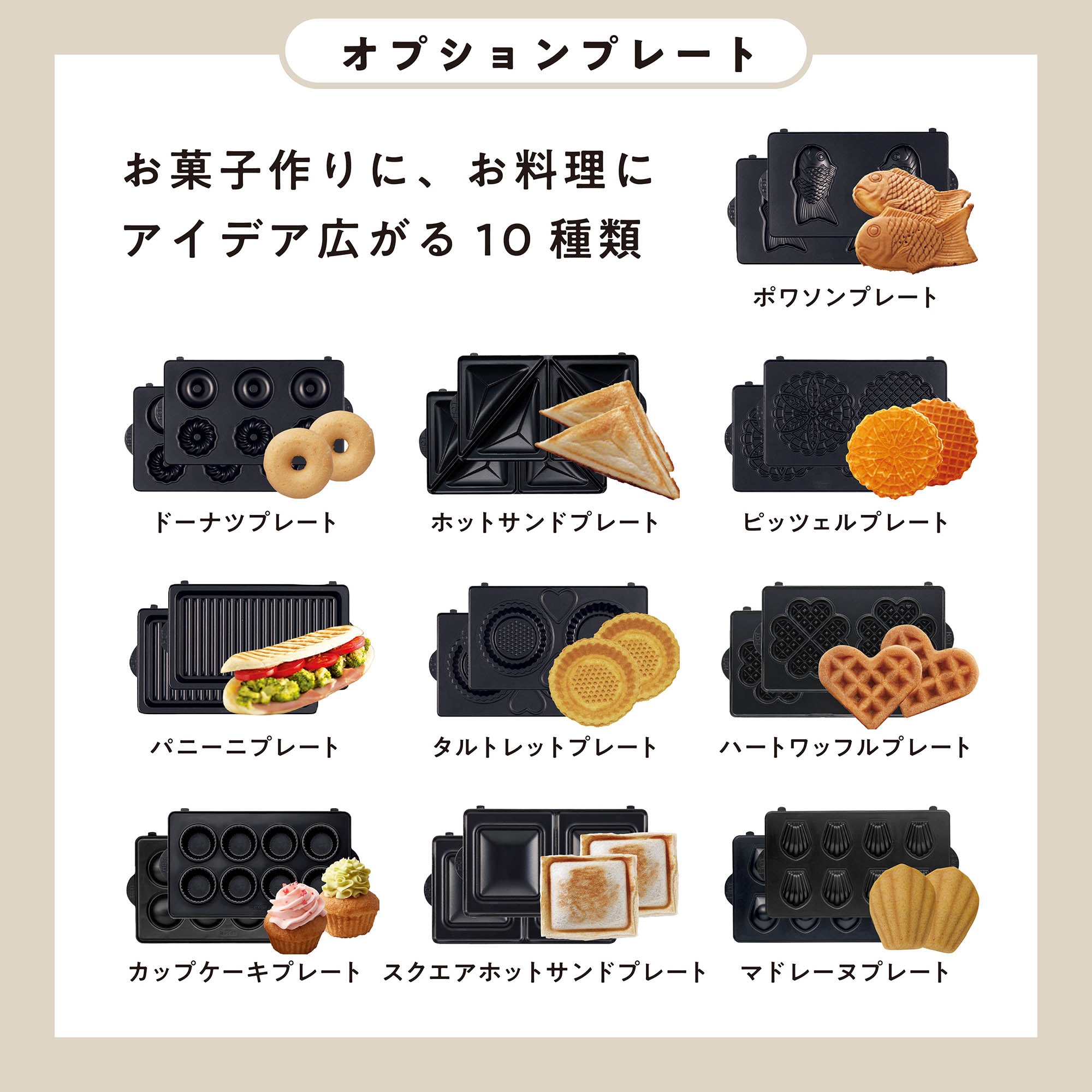 選べるプレート3枚セット】ワッフル＆ホットサンドベーカー（VWH-600