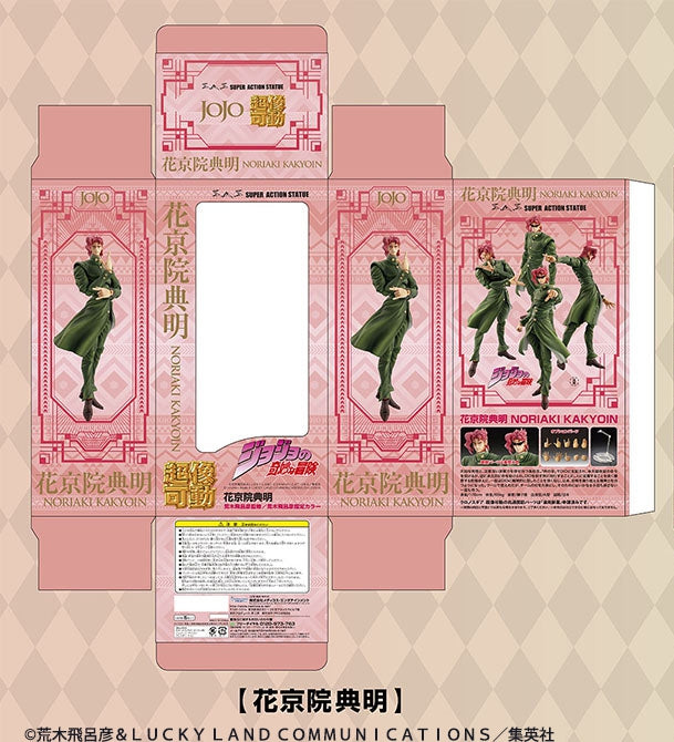 超像可動 ジョジョの奇妙な冒険 第3部 花京院典明 – viviON BLUE