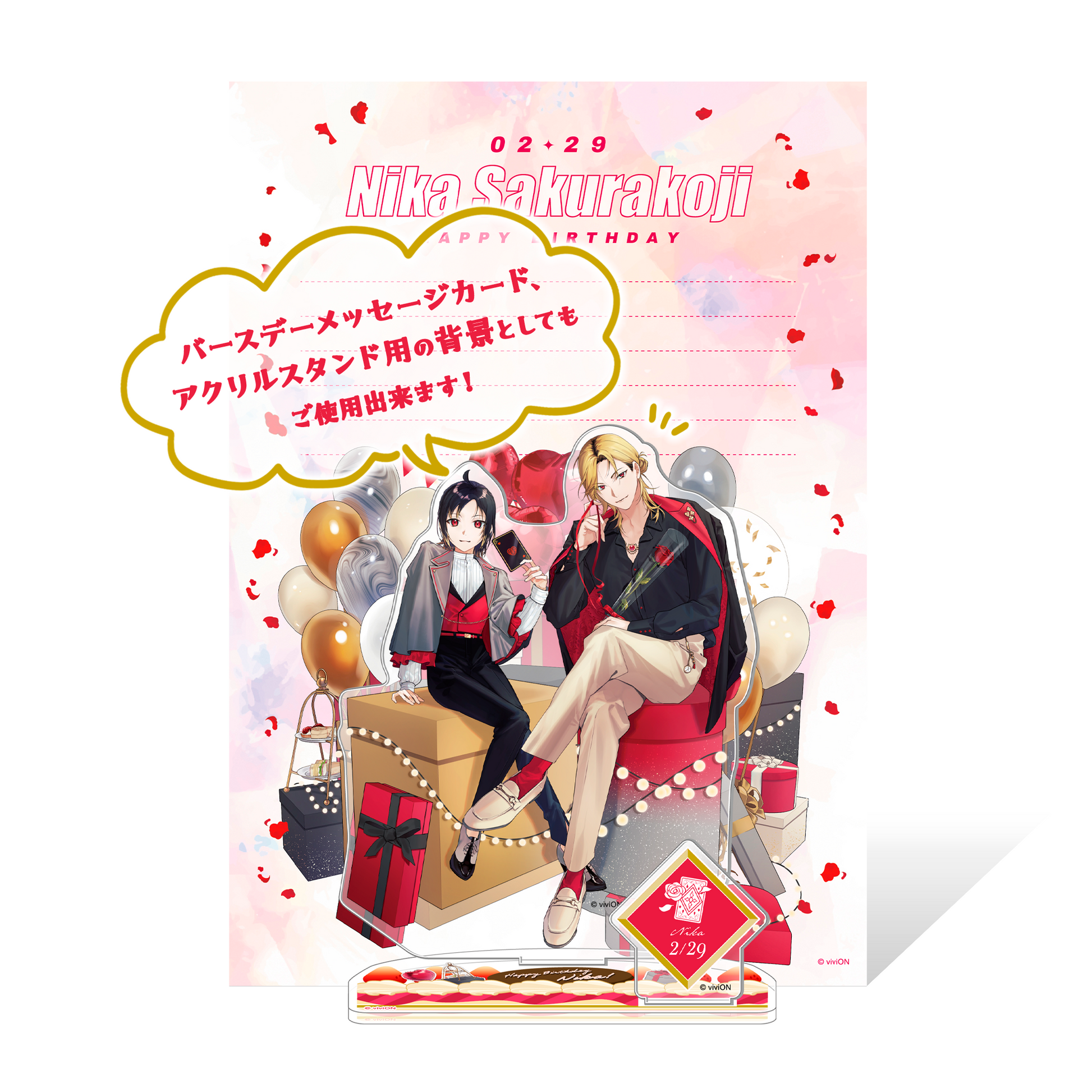 Clock over ORQUESTA 誕生日グッズ2025 桜小路 二香 – viviON BLUE