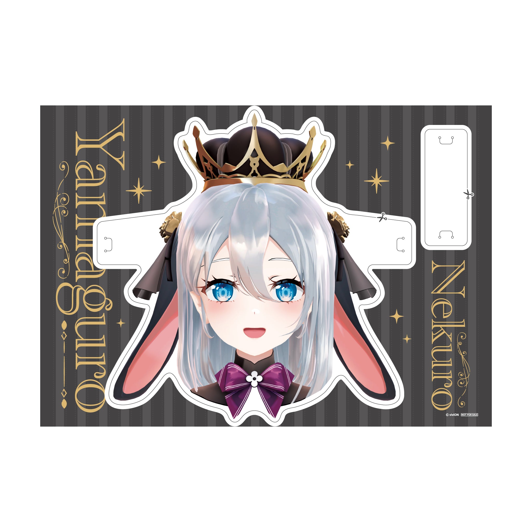 あおぎり高校 山黒音玄 誕生日記念グッズ＆ボイス2024全部入りセット