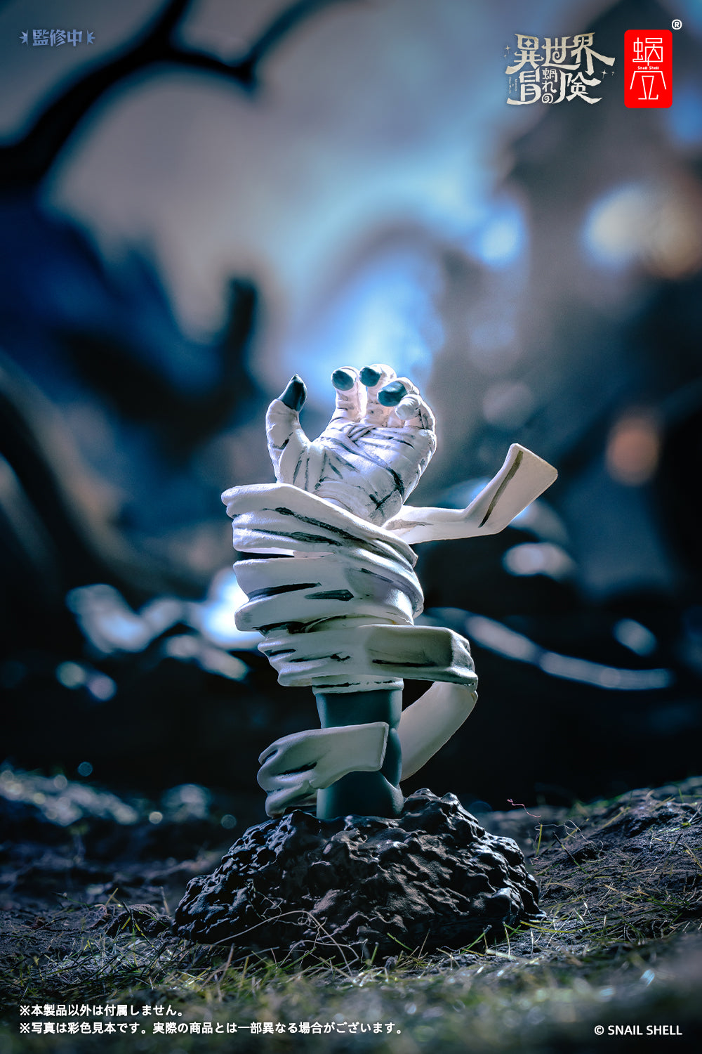 蝸之殼Snail Shell RPG-03 ゾンビ グリサ 1/12 – viviON BLUE