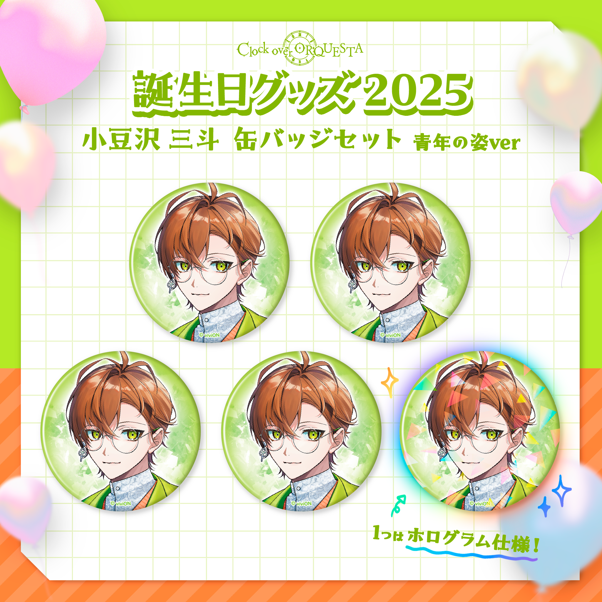 Clock Clock over ORQUESTA 缶バッジ カレンダー まとめ売り over