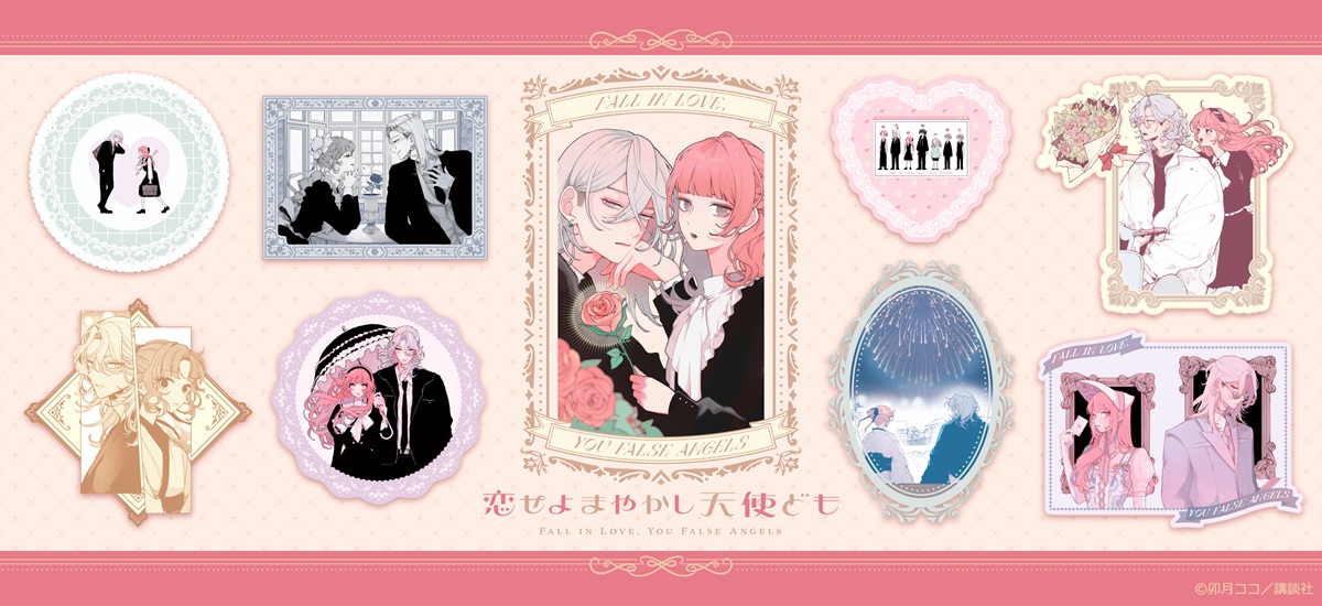 恋せよまやかし天使ども』ハート型缶バッジ デザインB | ビビット