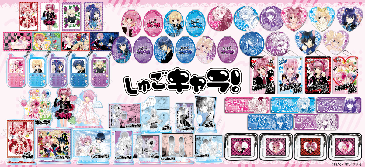 しゅごキャラ！』第2弾 ハート型缶バッジ YC (藤咲 なぎひこ) | ビビット