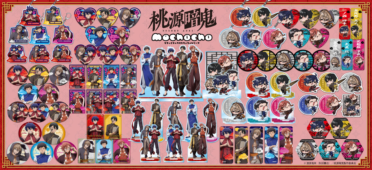 TVアニメ「桃源暗鬼」第2弾 六角形缶バッジ M-NB (無陀野 無人)【予約