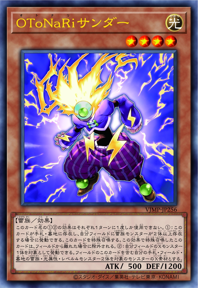 Vジャンプ8月特大号（6月21日発売）Vジャンプ新規年間定期購読