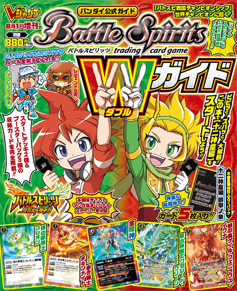 バトルスピリッツ | VジャンプWEB＜公式＞｜ゲーム・カード・アニメ