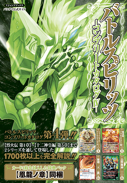 バトルスピリッツ | VジャンプWEB＜公式＞｜ゲーム・カード・アニメ