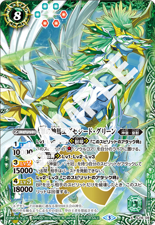 バトルスピリッツ | VジャンプWEB＜公式＞｜ゲーム・カード・アニメ