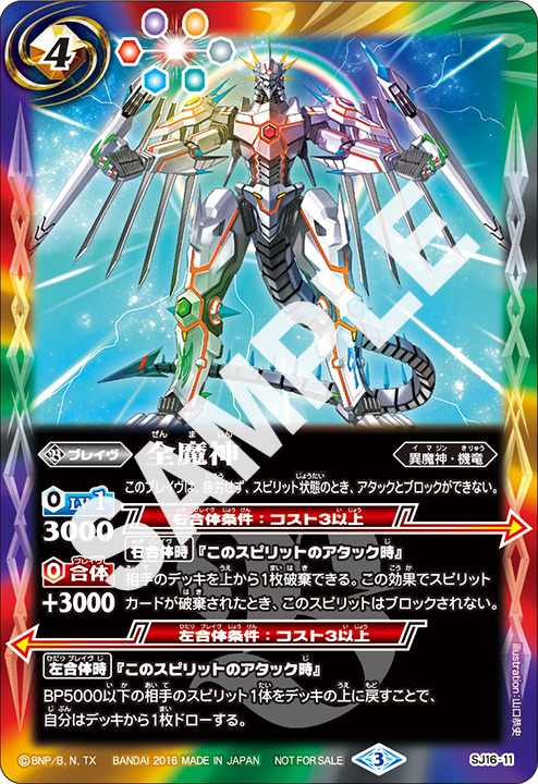 バトルスピリッツ | VジャンプWEB＜公式＞｜ゲーム・カード・アニメ