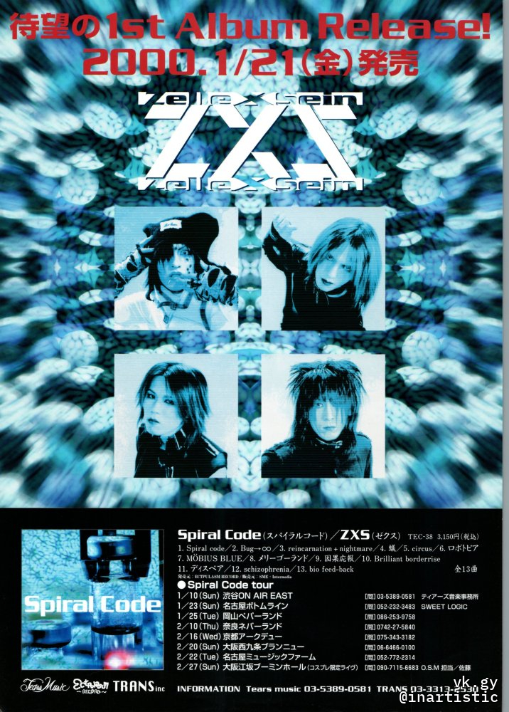 ZXS (ゼクス) flyer | vkgy (ブイケージ)