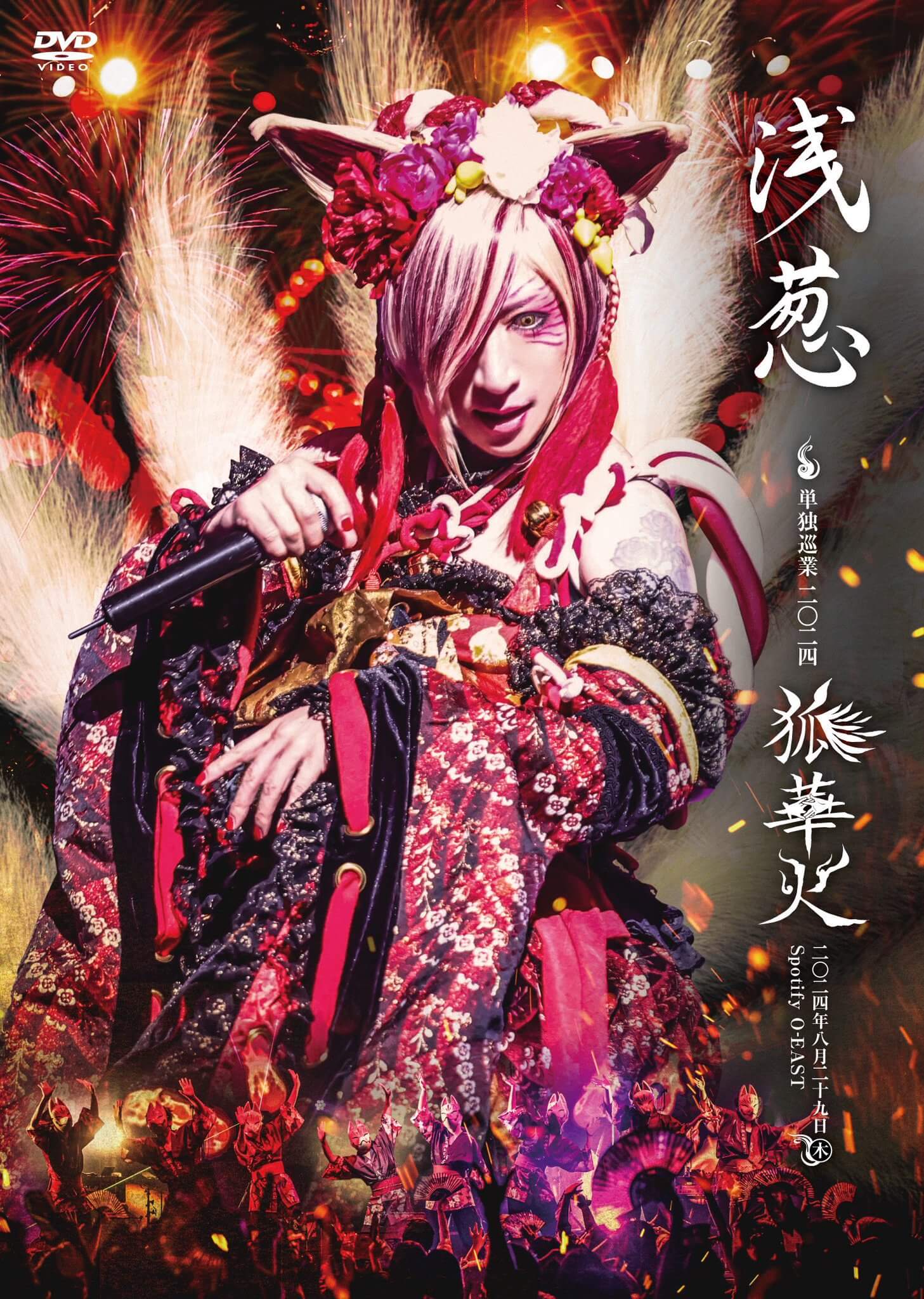 ASAGI (浅葱) release | vkgy (ブイケージ)