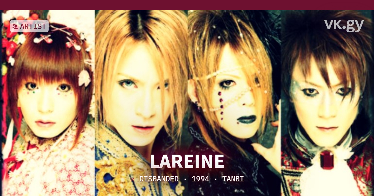 LAREINE profile | LAREINEプロフィール | vkgy (ブイケージ)