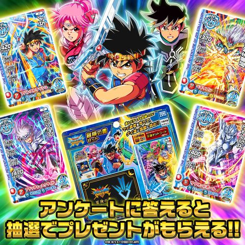 DQダイの大冒険 クロスブレイド公式 | LINE Official Account