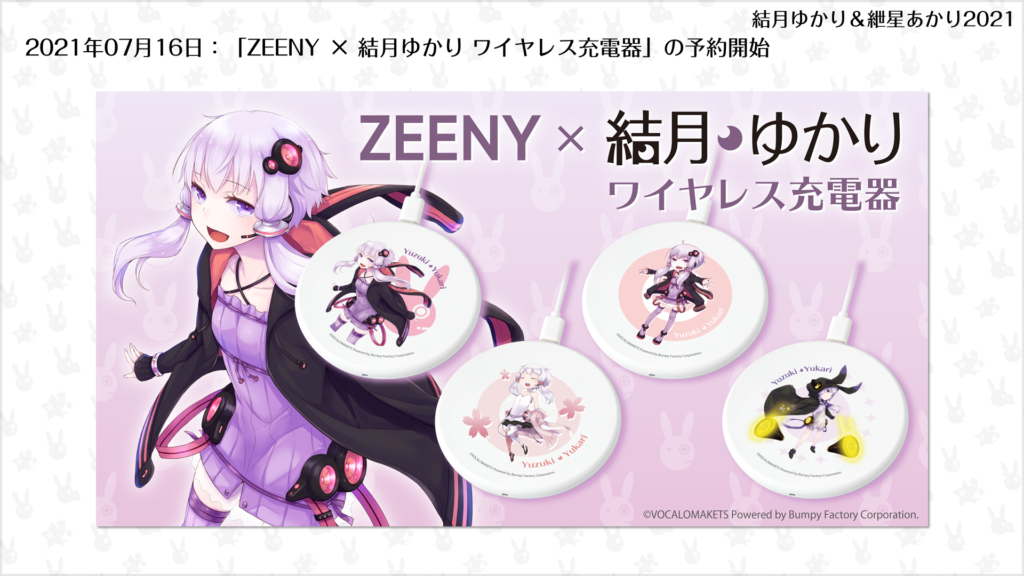 結月ゆかり10周年・紲星あかり4周年」ありがとうございます | VOCALOMAKETS