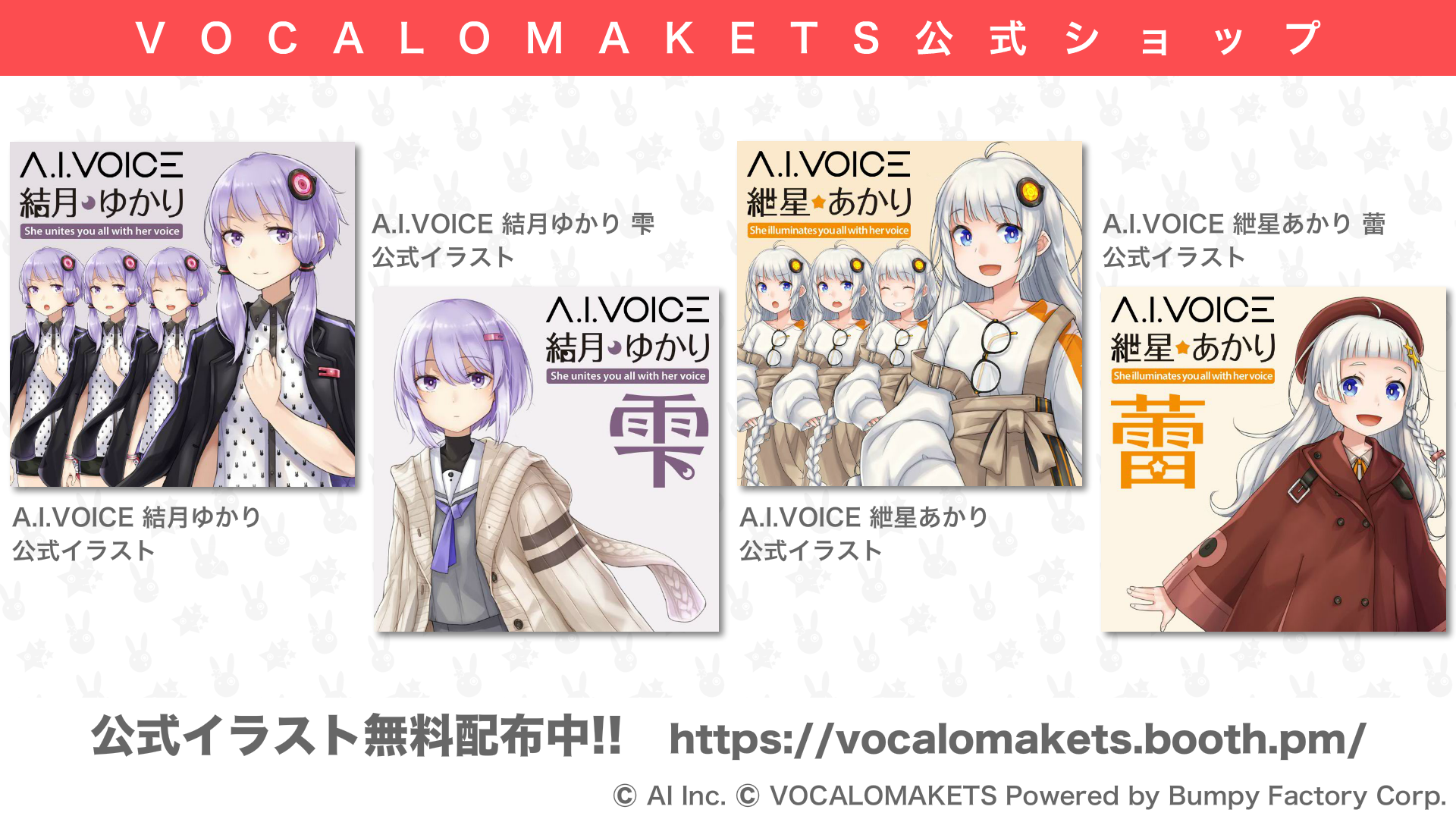 結月ゆかり おすわりぬいぐるみ」予約受付中 | VOCALOMAKETS